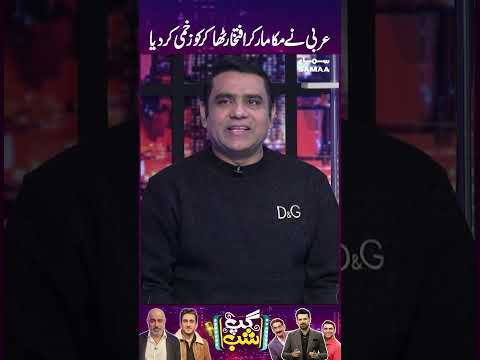 Muka Maar Kar Iftikhar Thakur Ko Zakhmi Kar Diya | SAMAA TV