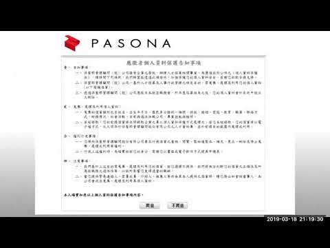 日本航空招募「台籍空服員」線上報名填寫教學～2019AirFrankie有五位學員錄取