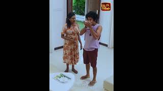 අපේ අක්කා කෑම හදපු දවසට  #itnsrilanka #itn #drama #itndigital #funny