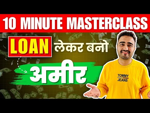 10 min’s master class on loan | Benefits and Rules of taking a loan |making money with loans