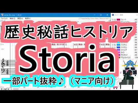 『Storia』Kalafina「歴史秘話ヒストリア」テーマ曲【Muse】ピアノ・ドラムパート抜粋♪【DTM】（マニア向け）