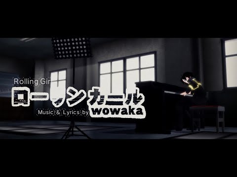 【Toshiaki】ローリンガール Rolling Girl / Wowaka 【歌ってみた 】