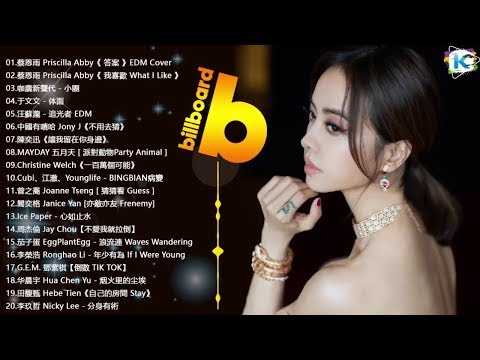 2019 新歌 & 排行榜歌曲｜ kkbox 七月份國語排行榜top100: Priscilla Abby 蔡恩雨、于文文 Kelly Yu、MAY DAY 五月天、周杰倫 Jay Chou