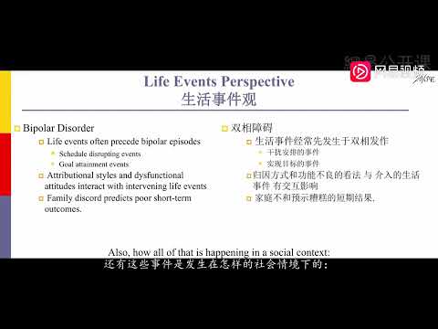 第8集5  病因學與治療方式（上）