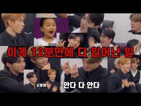 [세븐틴] 5분 동안 그냥 정신 머리 없음