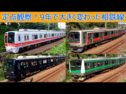 2014年と2023年の電車比較！相鉄線鶴ヶ峰駅