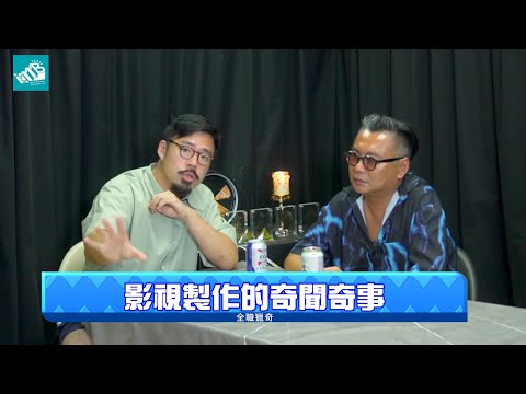 邁步工房全新節目 - 《全職獵奇》EP1