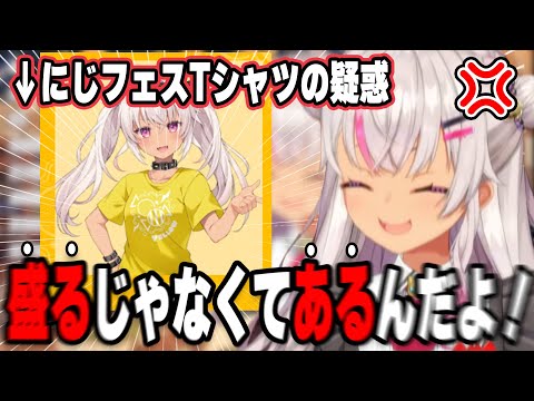 にじフェスでまた盛ってると言われ怒るマオさん【にじさんじ/切り抜き/魔使マオ】