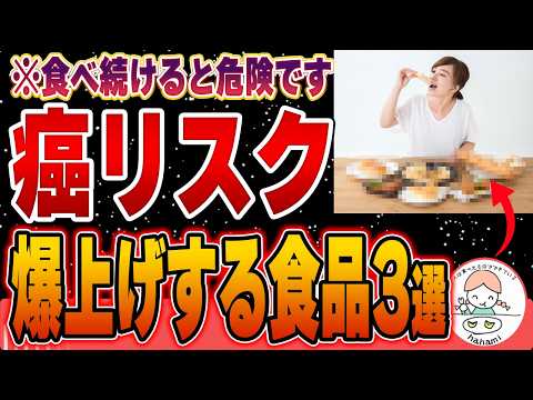 【必見】ガンになる確率を｢上げる食品｣と｢下げる食品｣7選