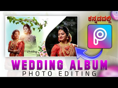 PicsArt wedding photo editing kannada | PicsArt marriage photo editing |