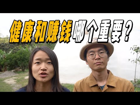 中國夫妻裸辭後環球旅行！旅居生活如何改變了我們的健康？ | 遊牧夫妻