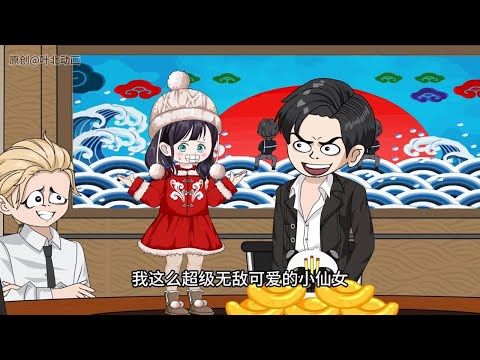 三岁小萌娃找爸爸 第01至10集