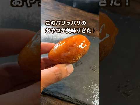 【400万回再生ポテトレシピ🥔】食感最高のパリッパリポテトドーナツ！#shorts