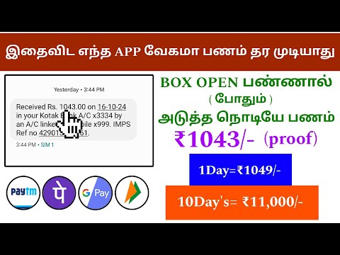 💰just 1sec ₹1043/- Received , 100% payment & daily earn  | without investment | earn money