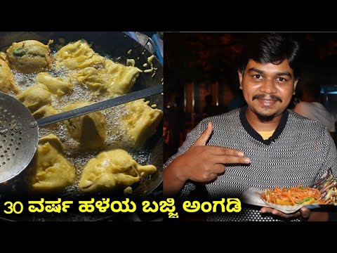 Famous Bajji Shop In Jayanagar | Madhavan Park Bhajji Shop | Likhith Shetty Vlogs |