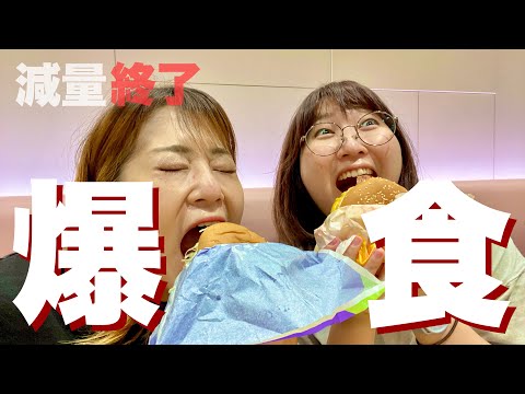 【大会翌日】好きなものをひたすら食べ続ける一日