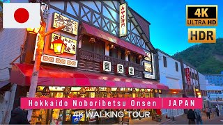 【4K JAPAN】Hokkaido Noboribetsu Onsen Walking, May 2024 - 4K HDR（北海道の登別温泉を散歩）