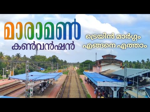 Nearest Railway Station From Maramon// How to Reach Maramon Convention Ground by Train