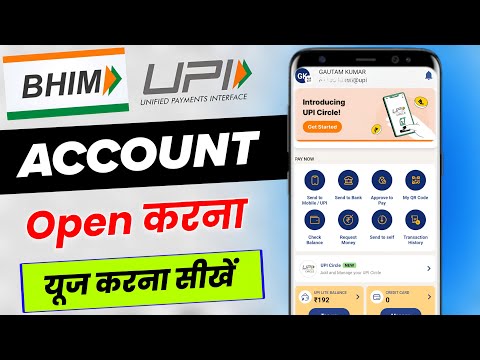 Bhim app me account kaise banaye | bhim app kaise use kare | bhim account kaise banaye | bhim app