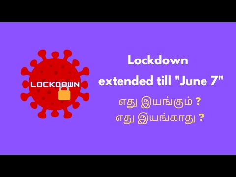 COVID-19 | Tamilnadu Lockdown extended till June 7 | எது இயங்கும்? எது இயங்காது? | How To-In Tamil