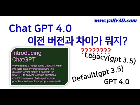 [ 얄리의 Chat GPT ] Chat GPT 4.0 실사용기