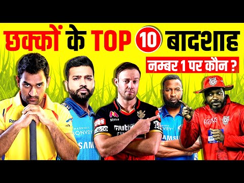 The Most Sixes in IPL History (2008-2020) | MS Dhoni | AB De Villiers | Virat Kohli | KXIP vs KKR