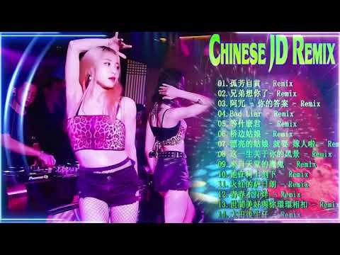 Chinese DJ 2021 高清新2021夜店混音   关山酒 山水组合   你莫走 你的万水千山 海来阿木   点歌的人 浪子闲话 旧梦一场   阿悠悠 丢了你  井胧   2021最火歌曲dj