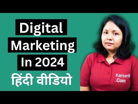 What is Digital Marketing in 2024 - हिंदी वीडियो