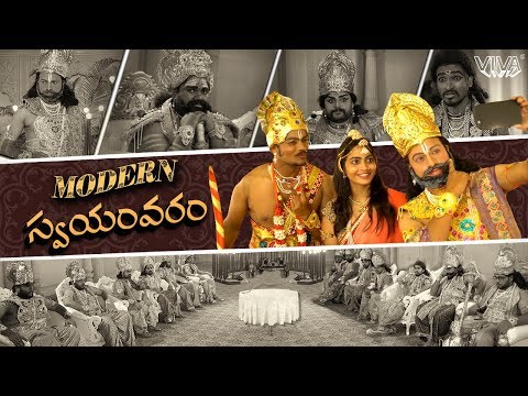 Modern Swayamwaram | VIVA