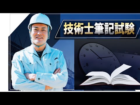 【技術士二次試験】A評価解答の使い方と速読について、ご質問にお答えします。