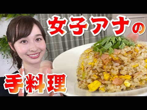 女子アナ宇賀神メグ 母直伝の手料理、食べてみない？