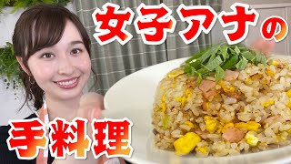 女子アナ宇賀神メグ 母直伝の手料理、食べてみない？