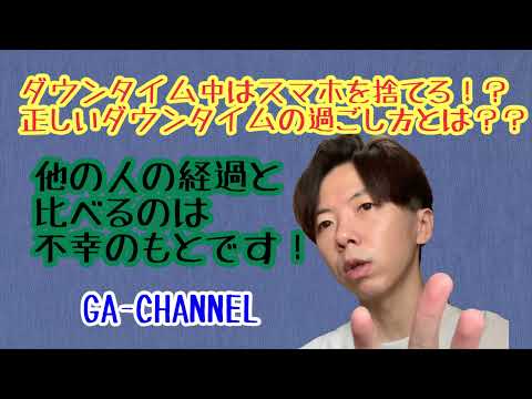 手術後に落ち込まない方法を教えます！絶対に実践してしてほしい！