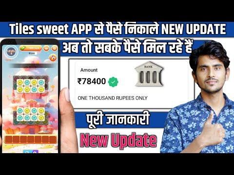 Title sweet app withdrawal kaise kare | Title sweet app real or fake | Title sweet app New update