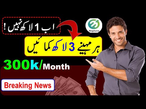 Congratulations🚀 Big Update from Neptune Network || Earn 3 Lac Monthly 🔥|| Make money online fast🔥