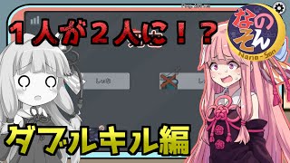 茜ちゃん、Among Usやめるってよ【なのそんダブルキル編】part77youtube