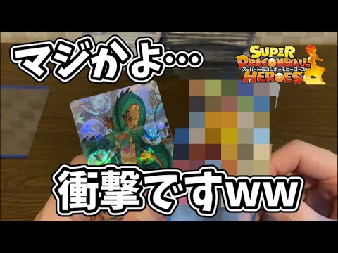 【SDBH】MM6弾ラストSEC神龍と、あるカードを見比べてみたら衝撃だった件。ドラゴンボールヒーローズ