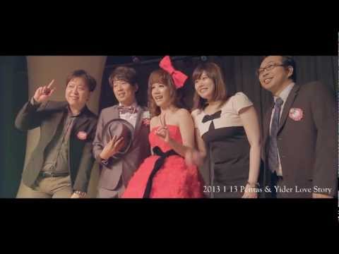 2013/1/13 婚禮Mv 《Wedding Pentas & Yider》- Soul Color Five Film studio