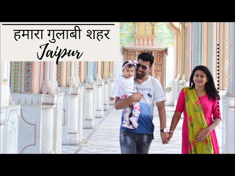 Jaipur memories with Cherry | Pink City Jaipur | Albert Hall Museum Jaipur | Patrika Gate Jaipur