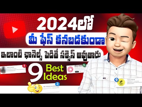 BEST Youtube Channel Ideas in Telugu 2024 | 9 Best Faceless Youtube Channel Ideas 2024 | Fast Growth