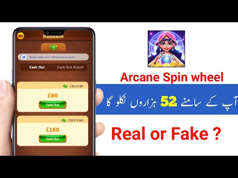 Arcane Spin wheel App Real or Fake | Arcane Spin wheel App Se Pasie kaise kamaen | Arcane Spin wheel