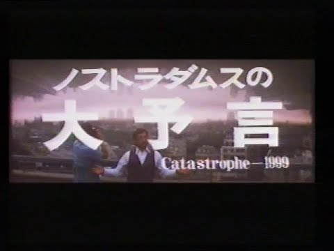 Prophecies of Nostradamus (1974) - Japanese Theatrical Trailer (480p, Betamax Rip, English CC)