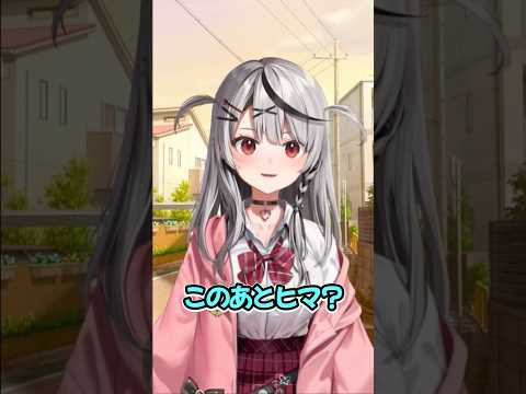 沙花叉と放課後デート【沙花叉クロヱ】