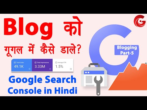 Google Search Console Tutorial in Hindi | Blog ko google search me kaise laye | Blogging Part-5