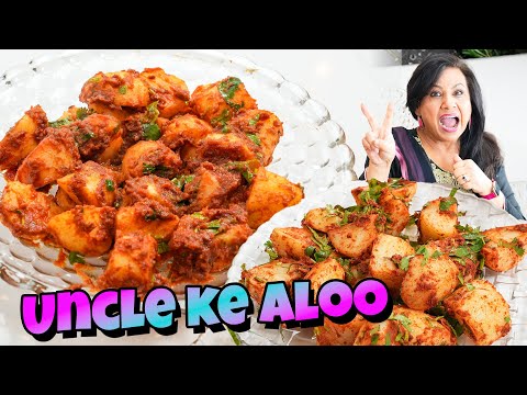 Sardak Wale Uncle Wale Do Tarakey Ke Chatpatay Aloo ya Teekhay Aloo ki Recipe in Urdu Hindi - RKK