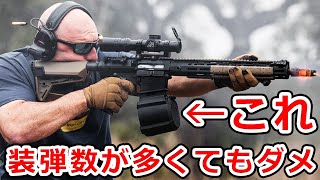 ドラムマガジンが普及しない5つの理由【実銃解説】