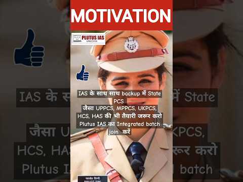 Best IAS motivation, Best State PCS preparation #upsc #plutusias #motivation #ipsmotivation #ias