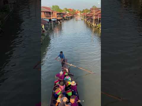 ประเพณีผ้าป่าเลไลยก์ หนึ่งเดียวในประเทศไทย ย้อนยุควิถีการทำบุญทางน้ำ คลองอัมพวา สมุทรสงคราม