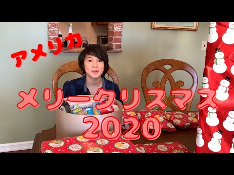 Merry Christmas! 2020 【アラフィフ】日系スーパーでクリスマスショッピング