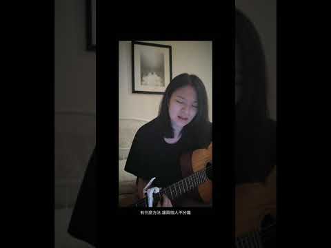 takying bedtime singing - | 蕭亞軒 - 突然想起你 |